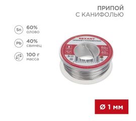 Припойная проволока