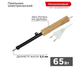 Паяльник электрический