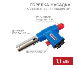 Паяльник газовый