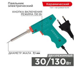 Купить паяльный пистолет в городе Москва (Хотьково, Сергиев Посад) по ...